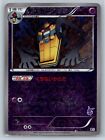 Cofagrigus - Victini Battle Theme Deck BTV 011 Japanese Pokemon Card B0524 HP