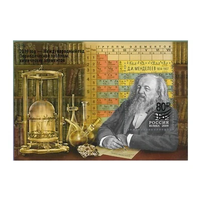 Russia 2019 International Year The Periodic Table of Chemical Element Mini Sheet - Image 1 of 3
