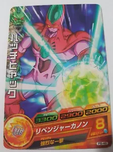 Carte Dragon Ball Z DBZ Dragon Ball Heroes Part SP #PB-46 Promo 2011 - Imagen 1 de 1