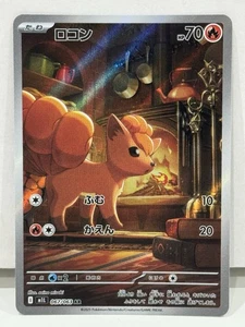 Vulpix 067/063 AR M1L Mega Brave Japanese Pokemon Card NM - Bild 1 von 2