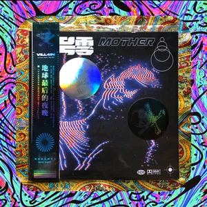 暗号零 - MOTHER . MANA-001 VILL4IN VAPORWAVE SYNTHWAVE . FIRST PRESS 100 Copies NEW - Picture 1 of 5