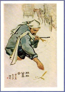 China Art 1958 Russian postcard VALUE EVERY GRAIN Peasant Rice grains - Bild 1 von 2