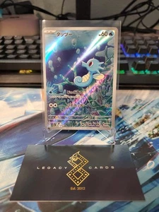 (Japanese) Horsea 067/064 AR - sv6a Night Wanderer - Pokémon TCG (NM) - Picture 1 of 1