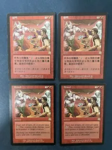 MTG 4X MERCADIAN MASQUES BRAWL MAGIC THE GATHERING CHINESE + ENGLISH RARE RED - Picture 1 of 6