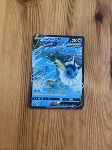 Japanese Pokémon Card Game - Vaporeon V RR 015/069 S6A Eevee Heroes - Bild 1 von 2