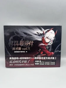 Gray Raven Punishing Force Artbook Vol 1  - Art Book Mit Poster Und Karten Rare - Bild 1 von 8