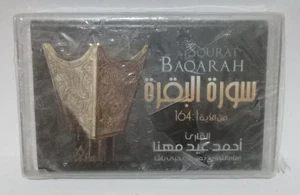 Cassette Tape Quran Islamic - احمد عيد مهنا سورة البقرة من الاية 1 الى الاية 164 - Picture 1 of 3