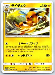 Raichu - Night Unison SM9a 015/055 Pokemon 151 Card NM - Picture 1 of 1
