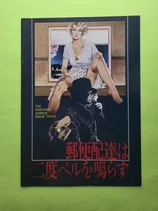 The Postman Always Rings Twice (1981) Vintage Movie Program Jack Nicholson - Picture 1 of 2