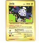 1998 Moderate Play Pokemon No. 081	Magnemite Vending Series Japanese