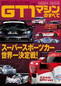 All About GT1 Machines book photo GT R Supra NSX Mercedes Porsche Ferrari F40 - Picture 1 of 1