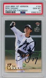 2020 Roki Sasaki BBM 1st Rookie RC PSA10 GEMMINT Silver Foil Auto Facsimile Card