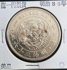 Meiji 36, Y 1903, Dragon one yen Japanese old coin collection - Picture 1 of 5