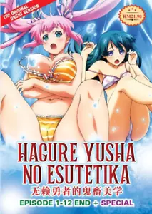 UNCUT Version Hagure Yusha No Esutetika (Vol.1-12End+Special) English Subtitle - Imagen 1 de 2