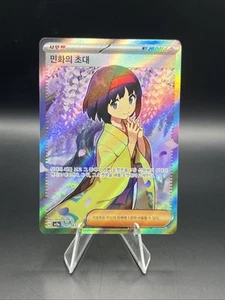 Erika's Invitation 196/165 Sv2a: Pokemon Card 151 Holo (Japanese) - Picture 1 of 2