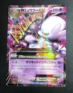 Pokemon Cards M Mewtwo-EX Double Rare (RR) 028/059 XY8-r Japanese - Imagen 1 de 5