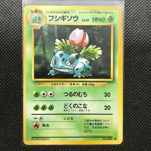 Tarjeta Pokémon Ivysaur Muy Rara Hecha en Japón Monstruo de Bolsillo NINTENDO F/S - Imagen 1 de 4