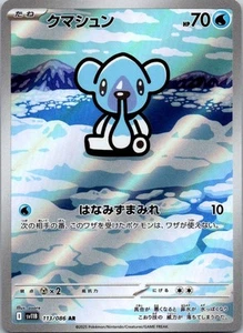 2025 Near Mint Pokemon Cubchoo AR 113/086 SV11B Black & White Japanese - Picture 1 of 2