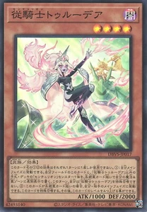 Yugioh DBVS-JP017 Centurion Trudea Super - Picture 1 of 2