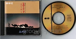 KITARO Silkroad II 喜多郎 絲綢之路II JAPAN 24k GOLD CD w/PS BOOKLET D35A0488 Free S&H - Imagen 1 de 4