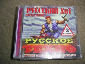 Russische CD" Русское техно ".Сборник. - Bild 1 von 2