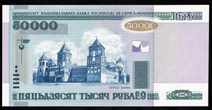 BELARUS - 50000 RUBLEI 2000 UNC P 32b - Picture 1 of 2