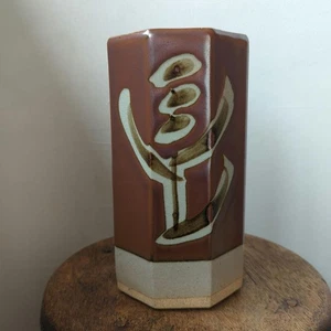 Hamada Shoji Mashiko Ware Persimmon Glazed Octagonal Flower Vase Used - Picture 1 of 8