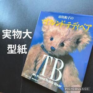 Kazuko Ichikawa's My Friend Teddybär handgefertigt