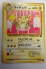  Japanese Raichu 026 #3 VHS Bulbasaur Intro Deck Promo Pokemon Card
