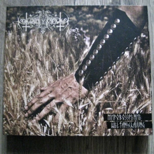 NOKTURNAL MORTUM - Мировоззрение / Weltanschauung (2 CD Digipack) - Picture 1 of 9
