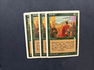 MTG 4X JAPANESE PORTAL THREE KINGDOMS SPOILS OF VICTORY P3K NM UNCOMMON GREEN - Picture 1 of 6