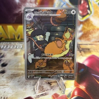 Team Rocket's Raticate 108/098 Sv10: The Glory of Team Rocket AR (Japanese) - Image 1 of 3