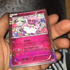 Diancie 027/032U 1st Edition CP3 2016 Pokémon Card  Japanese Holo Rare NM