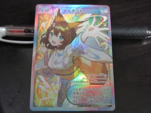 Donbei card 001/005 Dongitsune SR Secret Saito Naoki Japanese - Picture 1 of 4