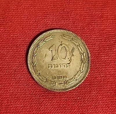 1949 ISRAEL Historic First Coin After Becoming a Nation Again in 1948 H 71 - Image 1 of 4