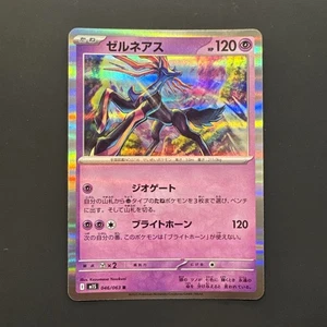 Xerneas 046/063 Holo Pokemon Japan Mega Symphonia - NM - Picture 1 of 10