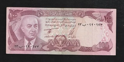 Afghanistan 100 Afghanis, 1973, P-50, Banknote, President Mohammad - Image 1 of 2