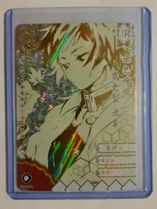Demon Slayer UR Giyu Gold UR Holo Foil Card Trading Card TCG - Picture 1 of 1