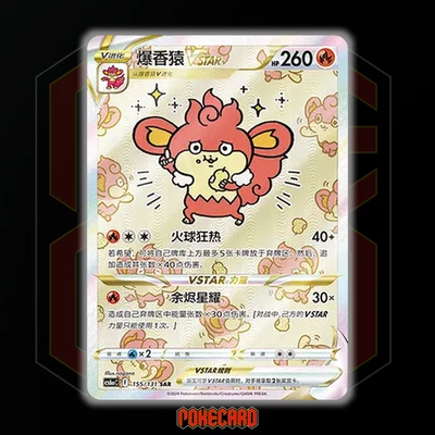 Simisear VSTAR SAR CS6aC-155/131 Pokemon Card Chinese Holo State A - Image 1 of 4