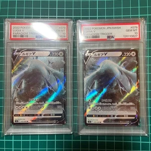 Pokemon Card [PSA10] Lugia V RR s12 079/098 Paradigm Trigger - Picture 1 of 5