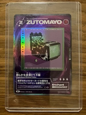 ZUTOMAYO CARD Agarwood Bonus Promo NM Non-Sale Trading Card JPN ZTMY — 第 1/3 张图片