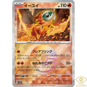 Chi-Yu Reverse Holo 025/187 sv8a Japanese Pokemon Card Terastal Festival ex - NM - Bild 1 von 5