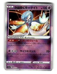 Radiant Gardevoir - S12a VSTAR Universe - 055/172 - NM - Pokémon TCG (JP) - Picture 1 of 2