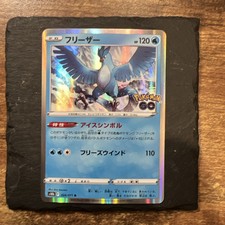 Articuno 024/071 R Pokemon GO - Pokemon TCG Japanese