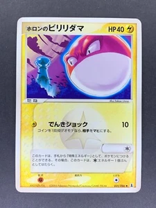 Holon's Voltorb 031/086 Holon Research Tower Japanese Pokemon Card NM - Picture 1 of 2