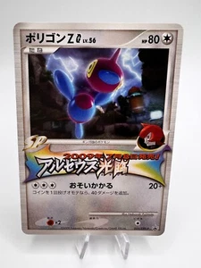 Tarjeta Pokémon Porygon Z G Gimnasio Desafío Participación Premio 035/DPt-P Japonés - Imagen 1 de 10