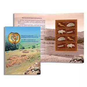 FR3720 - 2019 Russia Folder Academy Of Archaeology - Stone Effect Mini Sheet - Picture 1 of 1
