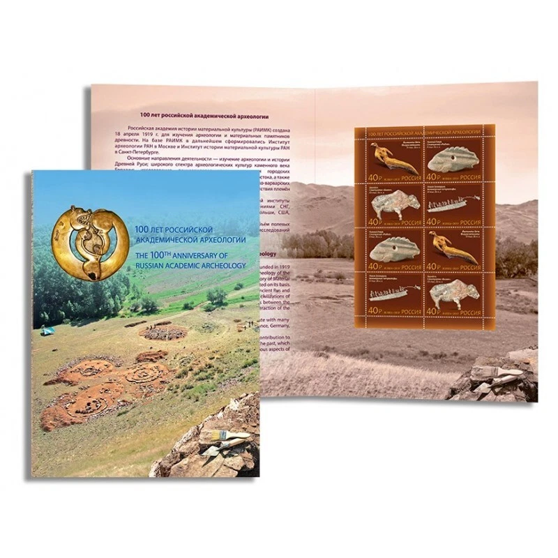 FR3720 - 2019 Russia Folder Academy Of Archaeology - Stone Effect Mini Sheet - Image 1 of 1