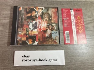 Chungking Express Original Soundtrack POCP-7047 obi Japan import - Picture 1 of 4
