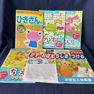 Japanese Children Books Math Workbook Lot 6 Sansu Kazu Age 5 〜 さんすう とけい かず ドリル - Picture 1 of 17